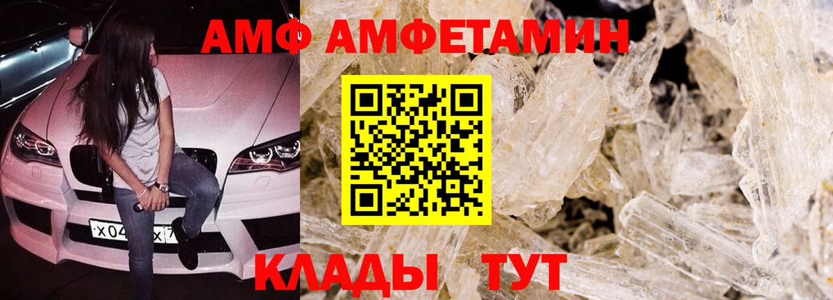 АМФ  АМФЕТАМИН  Вход с VPN  Амфетамин 97%  MEGA вход  Нурлат 