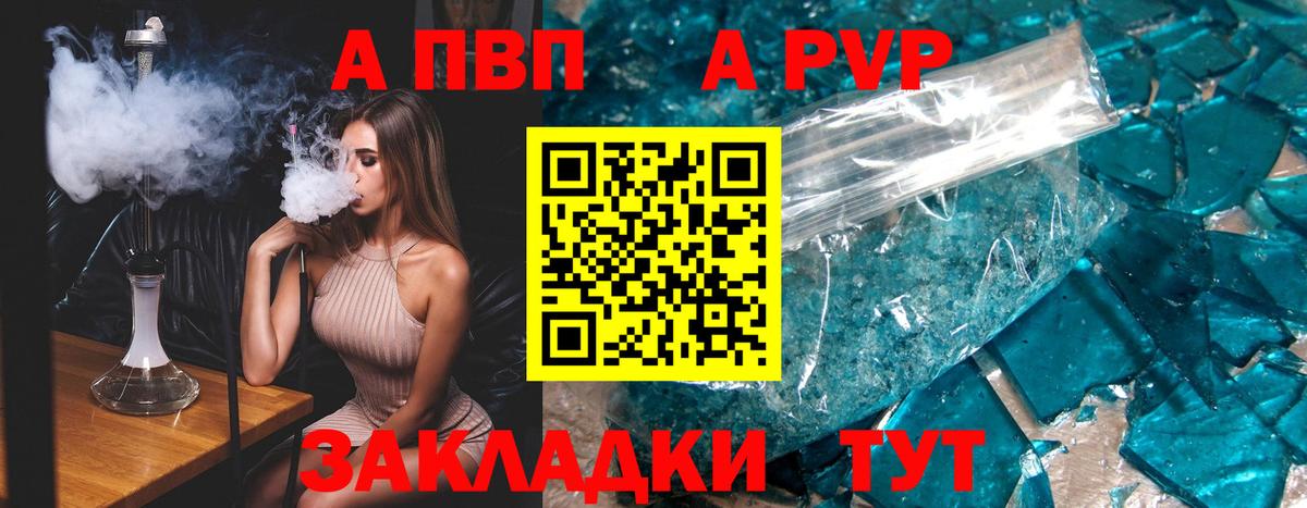 A PVP мука  Вход с VPN  Нурлат  Alfa_PVP СК КРИС 