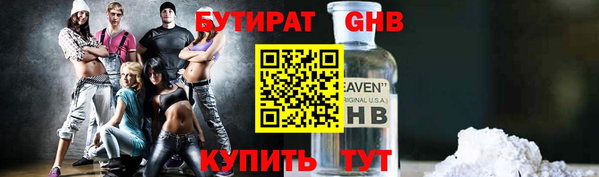 БУТИРАТ оксана Нурлат