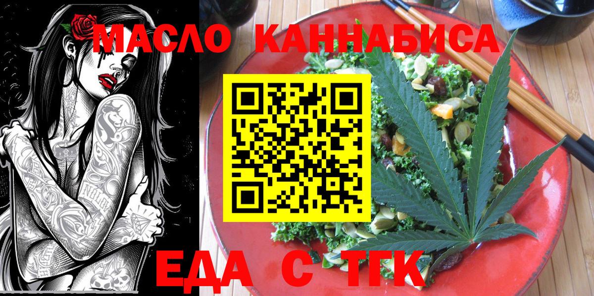 Cannafood марихуана  Вход с VPN  Нурлат 
