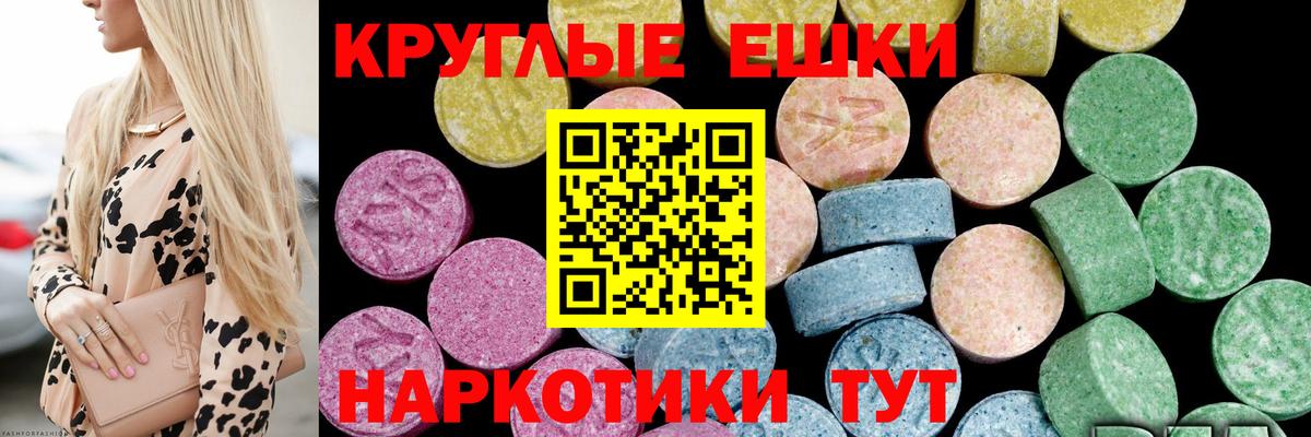 ЭКСТАЗИ ешки Нурлат