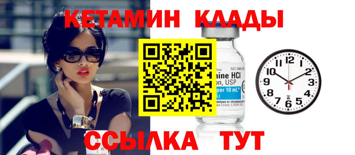 КЕТАМИН ketamine Нурлат