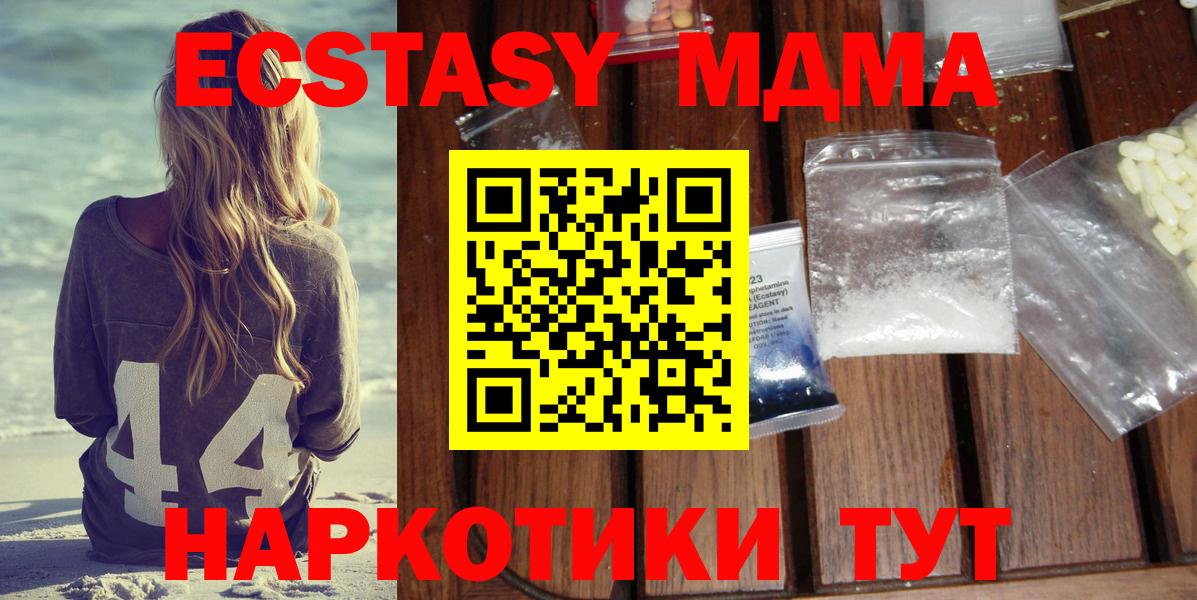 MDMA crystal  MDMA Molly  Нурлат  MDMA  Вход с VPN 