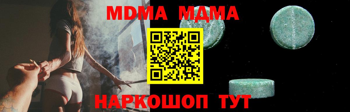 MDMA crystal Нурлат