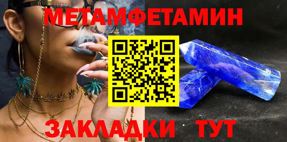 Нурлат  Первитин  Вход с VPN  МЕТАМФЕТАМИН Methamphetamine  МЕТАМФЕТАМИН Methamphetamine 
