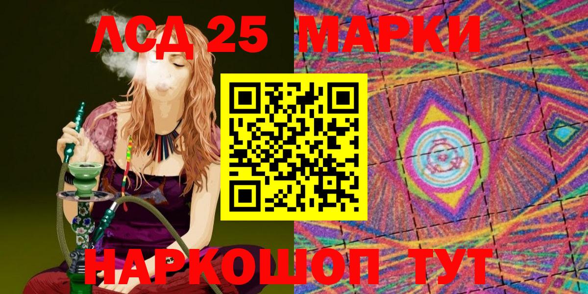 Марки NBOMe 1,5мг  Марки 25I-NBOMe  Нурлат  Вход с VPN 