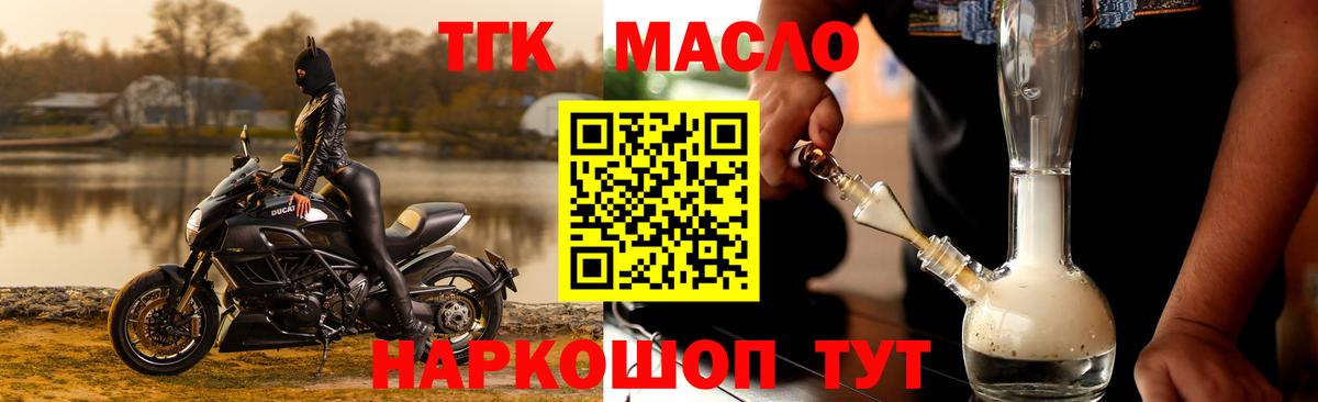 ТГК вейп  ТГК Wax  Вход с VPN  Нурлат 
